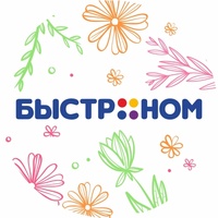 Продукты Быстроном Новосибирск