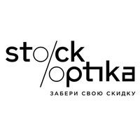 Аксессуары StockOptika