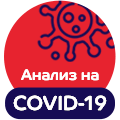 Анализы на Covid-19