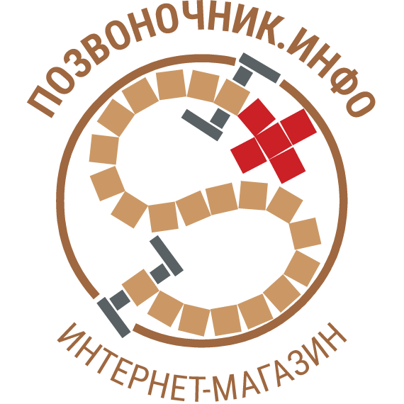 «Позвоночник.инфо» Промокоды и Купоны для «Позвоночник.инфо»