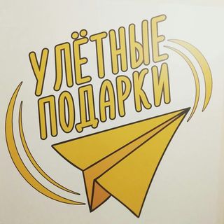 Логотип интернет-магазина Улетные подарки