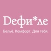 Логотип интернет-магазина Дефиле