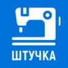 Логотип интернет-магазина Штучка