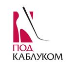 Логотип интернет-магазина Под каблуком