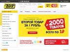 Техносила Промокод Техносила