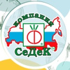 Логотип СеДеК