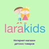 Логотип интернет-магазина LaraKids.ru