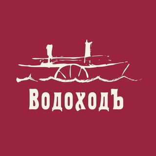 Логотип интернет-магазина ВодоходЪ