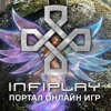 Официальный сайт интернет-магазина INFIPLAY