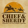 Промокоды и купоны Chief and Sheriff