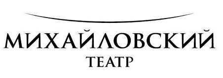 Логотип интернет-магазина Михайловский театр