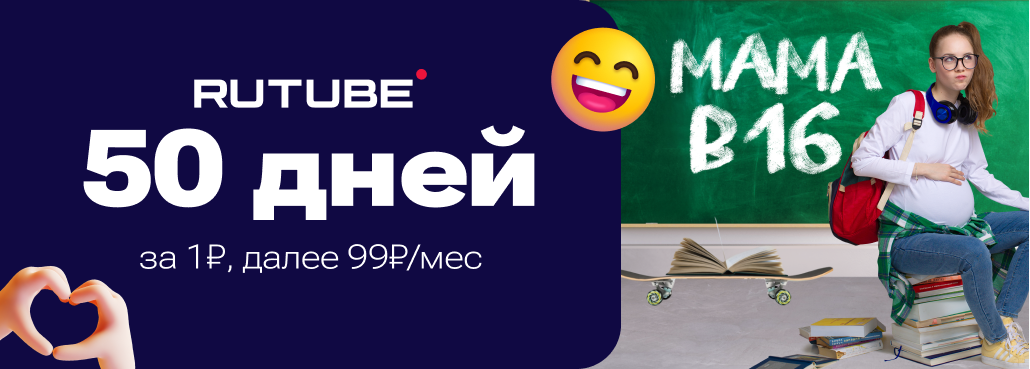 Rutube.ru