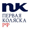 Логотип интернет-магазина Первая-Коляска.РФ