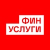 Официальный сайт интернет-магазина Финуслуги.ру