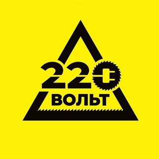 Промокод 220 Вольт