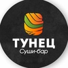 Промокод Sushi-tunec.ru