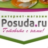 Промокоды и купоны Posuda.ru