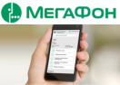 МегаФон Промокоды и Купоны для МегаФон