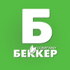 Промокоды и купоны Беккер Казахстан