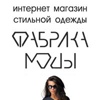 Логотип интернет-магазина Фабрика моды