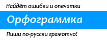 Orfogrammka Orfogrammka картинка профиля