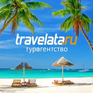 Акция Travel.ru