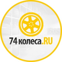 Логотип 74 Kolesa.RU Шины и Диски