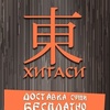 Логотип интернет-магазина Хигаси